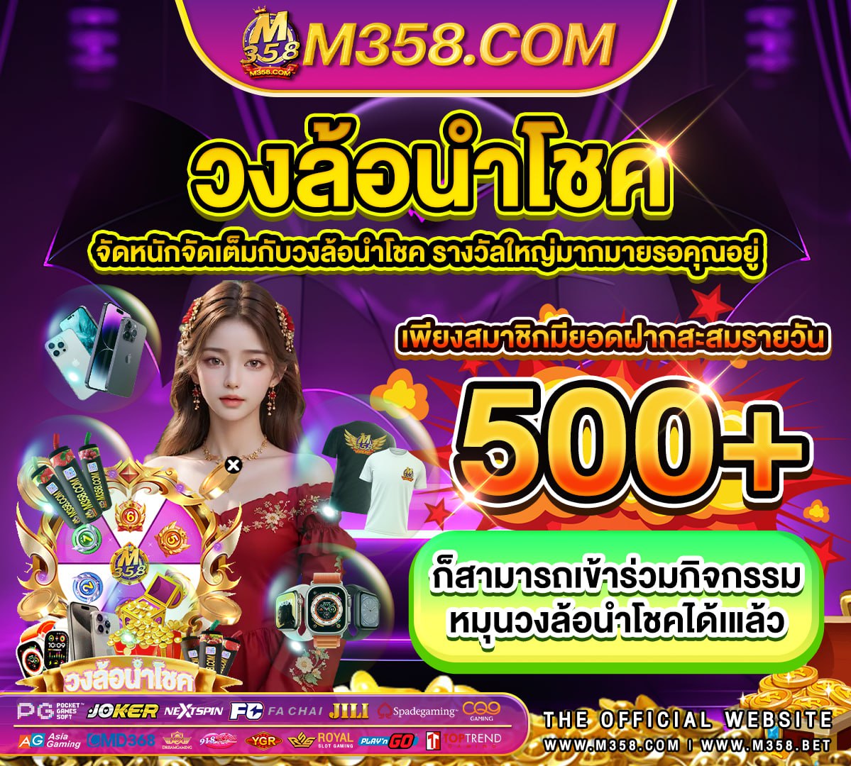 เครดิต ฟรี ไมตอง ใช บัตร ประชาชน